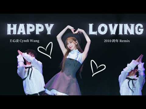 王心凌 Cyndi Wang 《Happy Loving》2010跨年 Remix