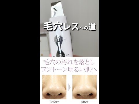 【エステティシャンのスキンケア】毛穴レスへの道　スキンクリーナー