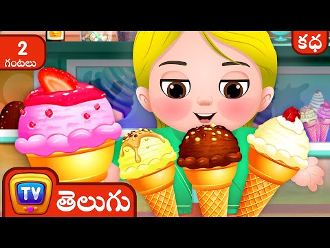 చిన్నారి కస్లీ దురాశ Greedy Little Cussly + More ChuChu TV Telugu Stories for Kids