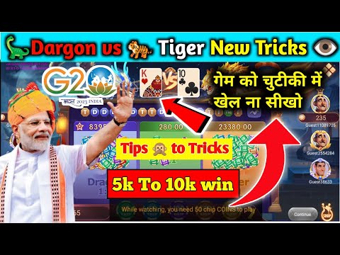 🦕dragon  vs tiger 🐅|| dragon vs tiger tricks || dragon vs tiger mod tricks || dragon vs tiger tricks