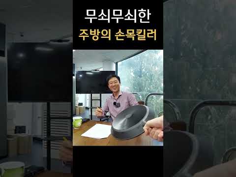 무쇠팬 사시려구요? 손목 튼튼, 부지런한 분만 도전하세요