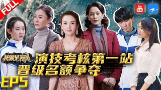 [EP5]"I am the Actor S3" FULL 20210116 /Zhejiang STV HD/