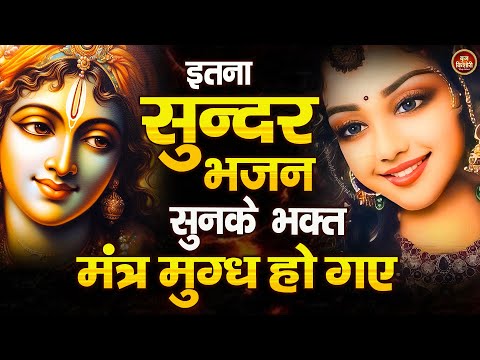 shree radhe radhe bhajans ~ radha rani bhajan ~ radhe radhe bhajan ~ morning bhajan