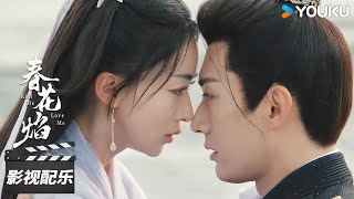 ENGSUB【春花焰 Kill Me Love Me】OST： 刘学义倾情献唱推广曲《绝念》，甜虐交织、愈恋愈深 | 刘学义/吴谨言/毕雯珺/赵小棠 | 古装爱情片 | 优酷华语剧场