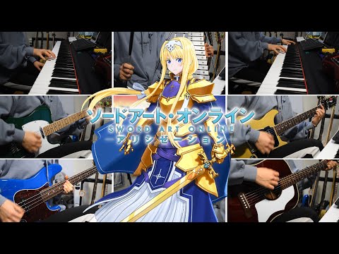 Sword Art Online: Alicization - Ending 2 forget-me-not / ReoNa ひとりで全パート弾いてみた