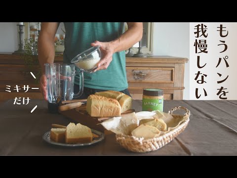 vlog｜生米から作る！簡単ヘルシーパン｜嫌な事から逃げる大切な時間｜消しゴムはんこ｜島の夕暮れ｜gluten free bread