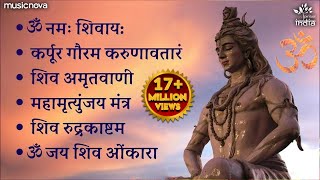 Non Stop Beautiful Shiv Bhajan | Bhakti Song | Mahadev Bhakti Bhajan | ॐ नम: शिवायः | शिव भजन