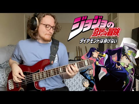 『ジョジョの奇妙な冒険』| JoJo: Diamond Is Unbreakable OP1 (Bass Cover) | Crazy Noisy Bizarre Town - The Du