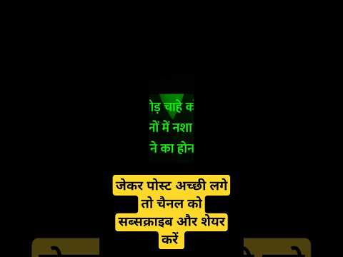 उमर का मोड़ चाहे कोई भी हो बस धड़कनो में नशा जिंदगी जीने का होना चाहिए #viral #shortfeed