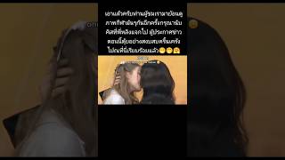 😳 #lingorm #หลิงออม #ใจซ่อนรัก #girlslove #yuri #series #girls #ขออนุญาติเจ้าของคลิป