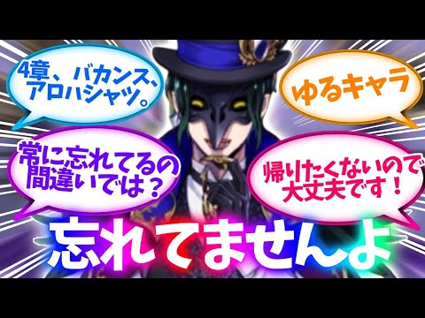 【ツイステ】学園長に対するみんなの反応  （コメント紹介）ゆっくり解説