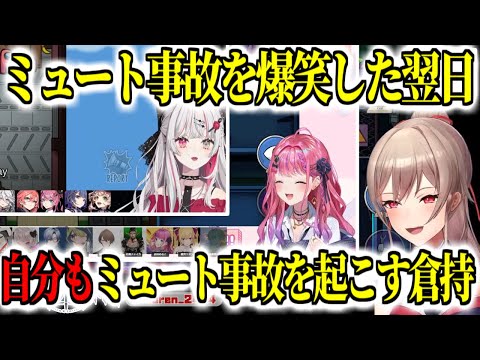 ミュート芸を笑ってしまって自分も事故るのぞめる【石神のぞみ/倉持めると/フレン・E・ルスタリオ/にじさんじ/切り抜き】