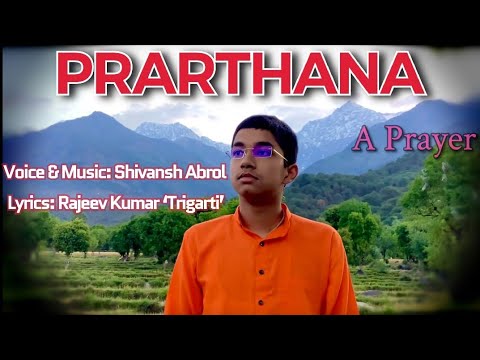 Prarthana | Music & Sung by Shivansh Abrol |Lyrics: Rajeev Kumar 'Trigarti'