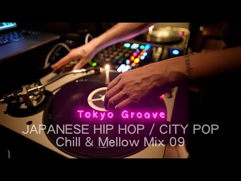 Japanese Hip Hop / City Pop / RnB Chill & Mellow Mix [Tokyo Groove] vol.9