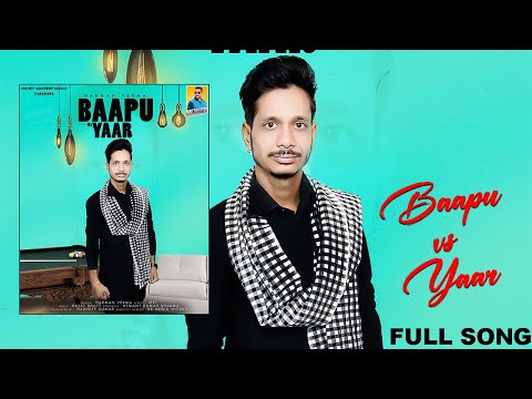 Punjabi Songs 2022 | Bapu vs Yaar ( Full Song ) Harman Verma | Latest Punjabi Songs 2022 | Gaane