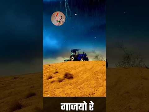 गाज्यो रे फार्म 60 न्यू लुक #youtubeshorts #shortsfeed #farmtrac#farmtrac60 #teja #tejaji #newstatus