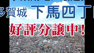 多賀城市下馬四丁目事業用地 現地の様子