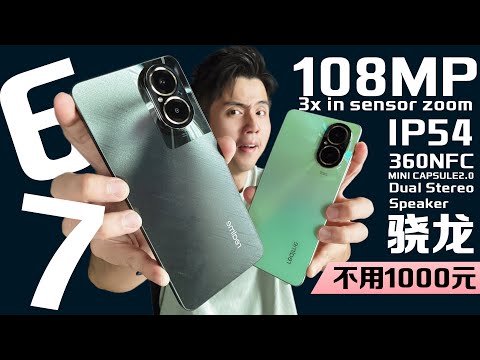 什么都有的千元机 realme C67 太犯规了！出局！