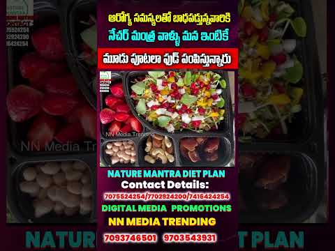 ఆరోగ్య సమస్యలతో బాధపడ్తున్నవారికి Nature Mantra |వాళ్ళు మన ఇంటికే మూడు పూటలా ఫుడ్  పంపిస్తున్నారు