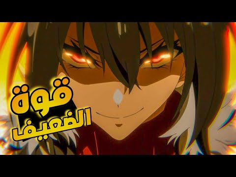 حكاية نويل 🔱 شاب نفسه يكون بطل اسطوري كجدة لكنه يمتلك مهارة ضعيفة ✨️|ملخص انمي القسم 1️⃣