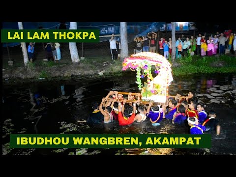 LAI LAM THOKPA || IBUDHOU WANGBREN KHANA CHAOBA AKAMPAT