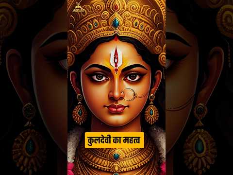 Aapki Kuldevi Kon Hain ? #kuldevi #hindutva #mysticinsights