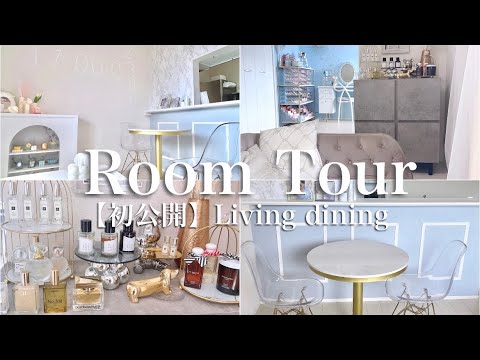 【初公開】海外風リビングのルームツアー🛋️🩵Francfranc/ IKEA/韓国雑貨🧸