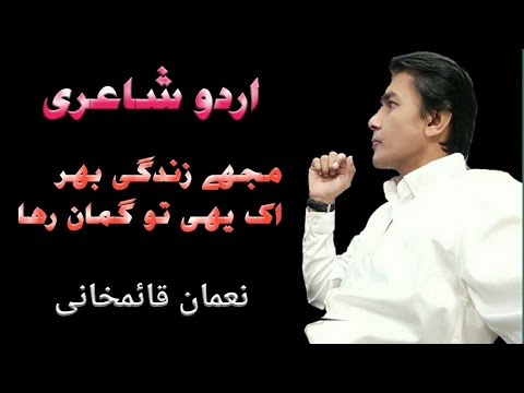 Urdu Poetry || Urdu Shayari || #UrduShayari #UrduPoetry #SadPoetry #SadMusic #ZaraSambhalKay