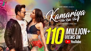 Kamariya Hila Rahi Hai | Pawan Singh | Lauren G | Payal Dev | Mudassar Khan | Mohsin S | Jjust Music