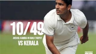 Anshul kamboj all 10 wickets against Kerala in ranji 🏆