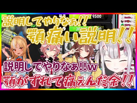 顎が痛いお嬢を労り始まるも、秒で終わる笑ってはいけないスプラトゥーン【ホロライブ/百鬼あやめ・戌神ころね・不知火フレア・鷹嶺ルイ/切り抜き】