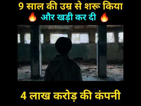 😲 विश्वास के दम पर खड़ी कर दी 4 लाख करोड़ की कंपनी 🔥 Motivational Success Story #shorts