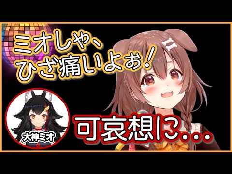 術後の痛みを心配するミオしゃ【戌神ころね/ホロライブ切り抜き】