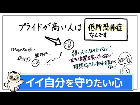 【不要なプライドが高い人】コミュニケーションに表れる特徴や違い。対等な関係性の作り方