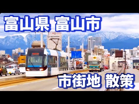 【富山市】日本海側４０万人都市の休日散歩、富山駅から西町・総曲輪・桜木町・五福