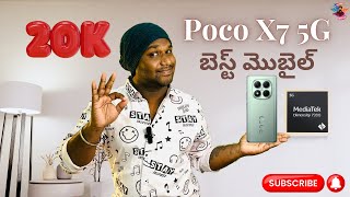 Poco X7 5G Initial Impressions & Review In Telugu | IP69 , 5500mAh , Sony LYT-600 , 3DCurved Display