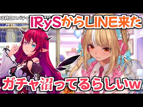 【ホロライブ切り抜き】白猫のガチャで沼ってるIRySの実況をするフレアちゃんｗ【不知火フレア】