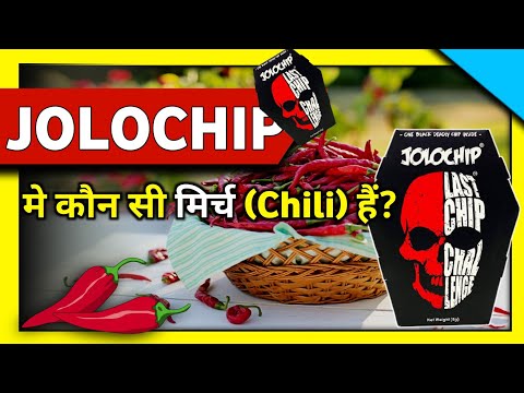 Jolochip मे कौन सी मिर्च होती हैं | Unite Fact | #shorts #short #Short