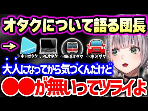 【オタ活】何かに熱中できる事の素晴らしさから、白銀家の愛車と泣く泣く手放しお別れした話を正直に語るノエル団長(+母上の現在の車の話)【ホロライブ 切り抜き】