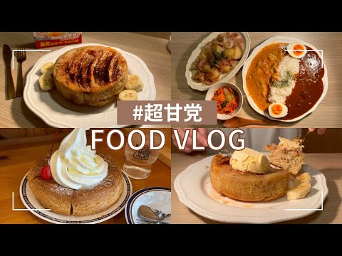 ケーキにアイスのせるの最強【食事VLOG】