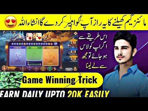 Dragon tiger club new game in Pakistan || how to Earn Money in dragon tiger club game 🔥