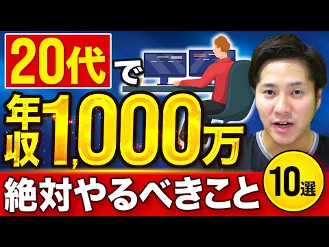 エンジニアが年収1000万稼ぐなら“コレ”やるしかない！