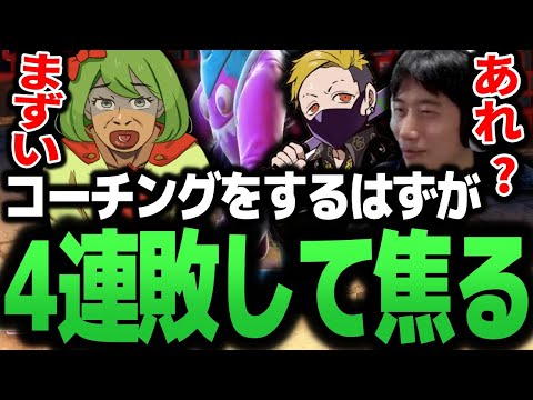 CRカップのコーチを任せられる高木、教え子のわいわいと対戦するも・・・【スト6/ハイタニ/わいわい】