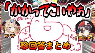 尾丸ポルカ生誕祭、爆笑珍回答まとめ【切り抜き】