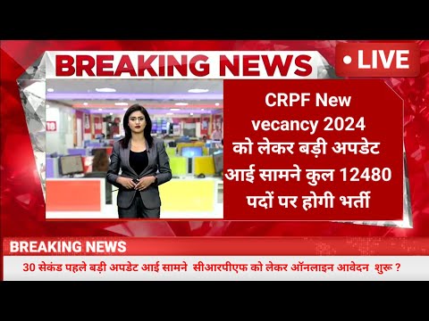 CRPF new vacancy 2024 | CRPF Tradesman new vacancy 2024 | CRPF kitchen service vacancy 2024