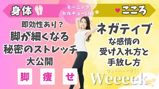 即効性あり？脚が細くなる秘密のストレッチ大公開【３０５回目】＃ダイエット#美容 ＃脚やせ#痩せる＃ダイエット方法