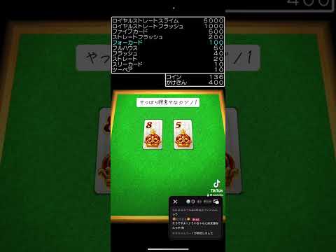 ドラクエ7カジノで640倍っっ！！！