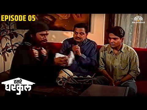 घरात शिरला भामटा | Hasre Gharkul Episode 5 | Marathi Serial | Vijay Chavan