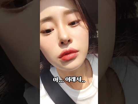 가을웜톤 메이크업 차안에서 후다다닥 해볼게요. #makeuptutorial