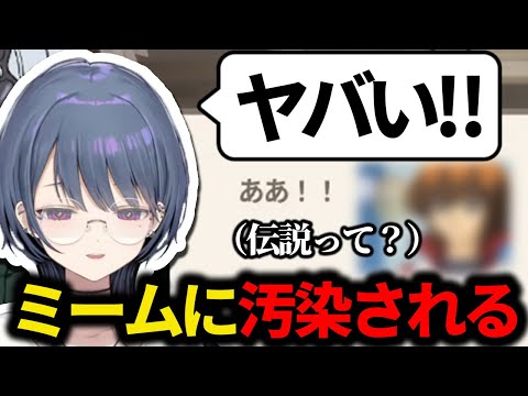 伝説の遊戯王ミームに汚染されるしーちゃん【にじさんじ/切り抜き/小清水透/遊戯王マスターデュエル】